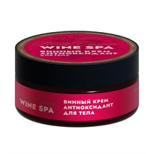 Винный антиоксидант-крем для тела Wine SPA, 150г