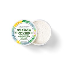 Зубной порошок Отбеливающий, 50г Зубной порошок Отбеливающий, 50г