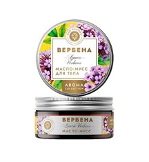 Масло-мусс для тела Вербена, 45г Масло-мусс для тела Вербена, 45г