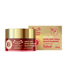 Крем для лица виноградный Дневной с лифтинг-эффектом, 50г