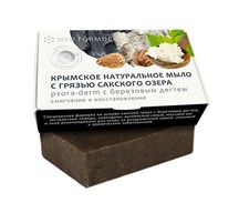 Крымское мыло на основе грязи Сакского озера PSORA-DERM, 100г