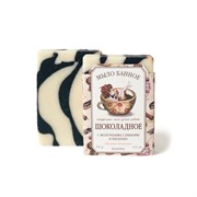 Мыло банное "Шоколадное" с молочными сливками и ванилью, 145 г Мыло банное "Шоколадное" с молочными сливками и ванилью, 145 г