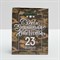 Пакет ламин. вертикальный «С Днём Защитника Отечества, 23 февраля», 12×15×5,5 см - фото 10441