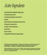 Дезодорант-сыворотка с салициловой кислотой и цинком BHA 0,5 Lime/Yuzu - фото 14114